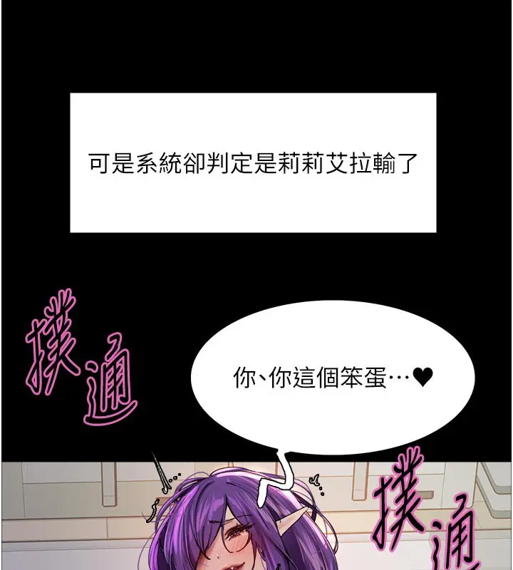漫画《色轮眼》第2季 最终话第40张图