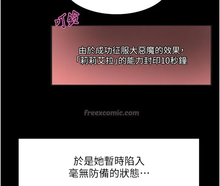 漫画《色轮眼》第2季 最终话第42张图