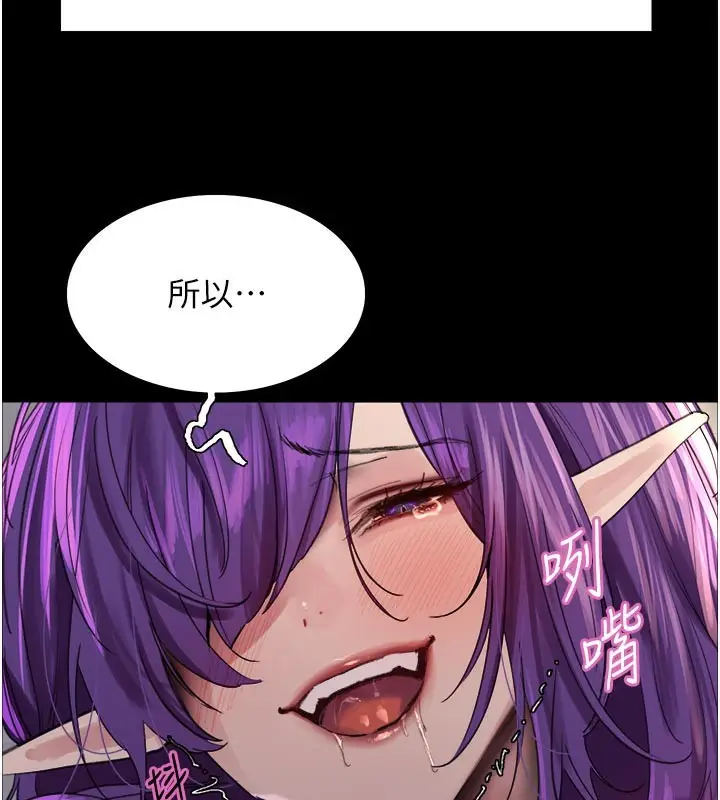 漫画《色轮眼》第2季 最终话第43张图