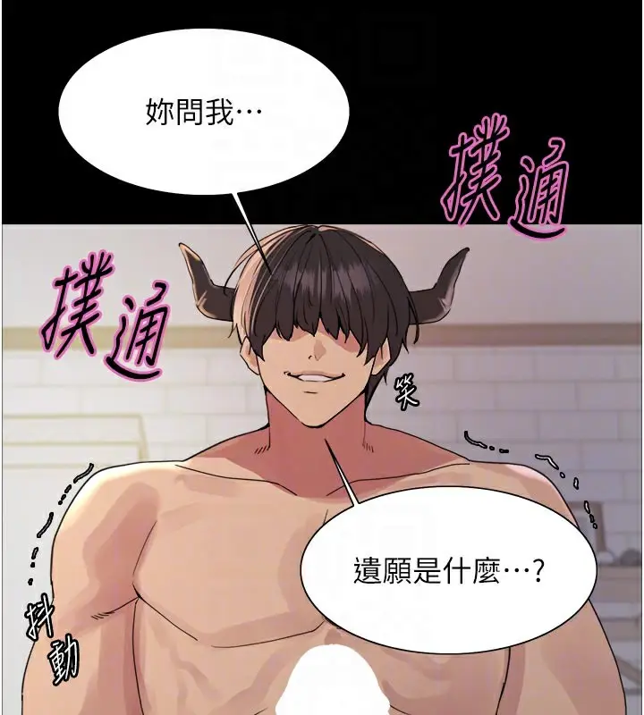 漫画《色轮眼》第2季 最终话第45张图