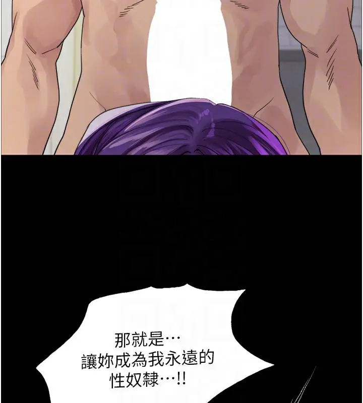 漫画《色轮眼》第2季 最终话第46张图