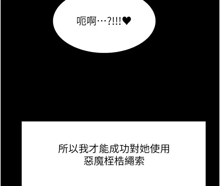 漫画《色轮眼》第2季 最终话第48张图