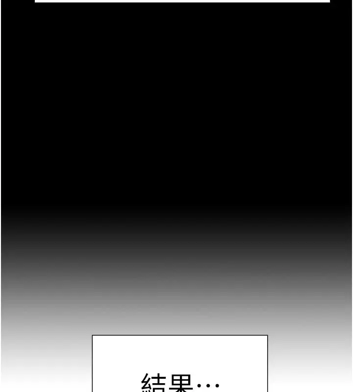 漫画《色轮眼》第2季 最终话第49张图