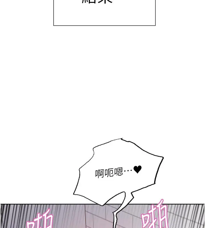 漫画《色轮眼》第2季 最终话第50张图
