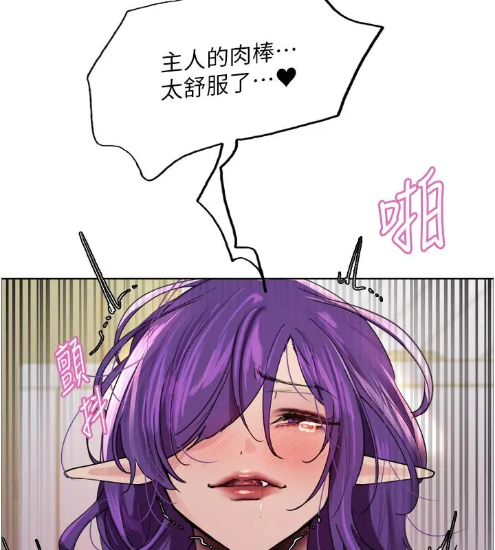 漫画《色轮眼》第2季 最终话第54张图