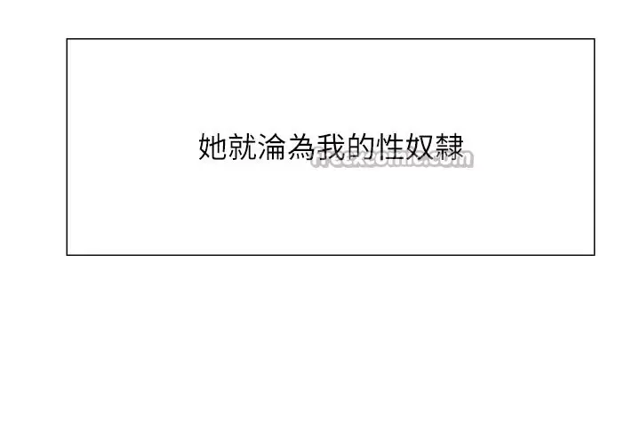 漫画《色轮眼》第2季 最终话第56张图