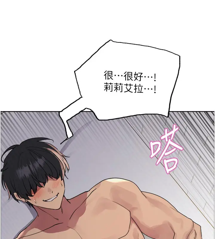 漫画《色轮眼》第2季 最终话第57张图
