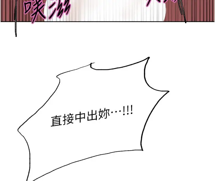 漫画《色轮眼》第2季 最终话第60张图