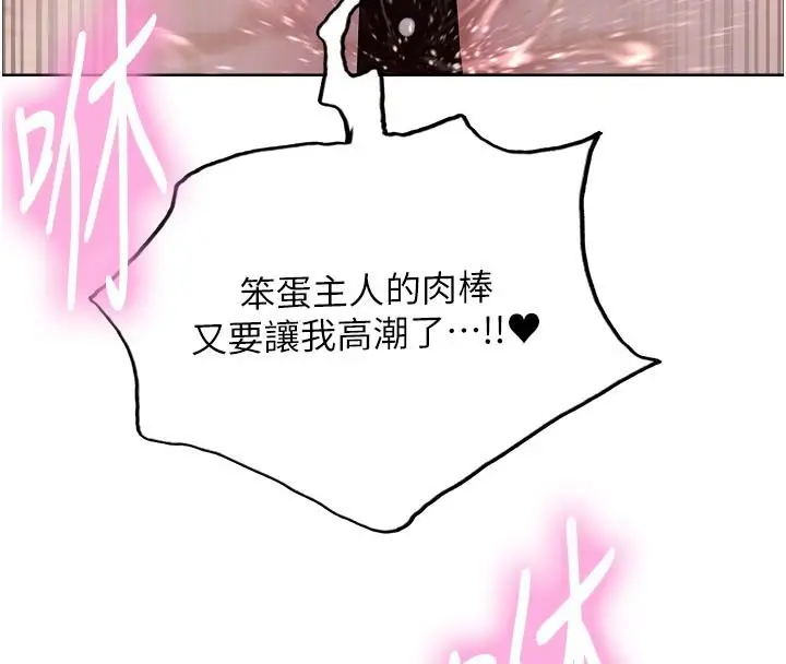 漫画《色轮眼》第2季 最终话第64张图