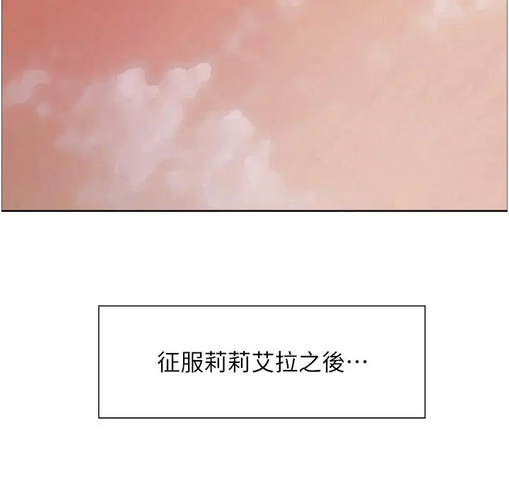漫画《色轮眼》第2季 最终话第66张图