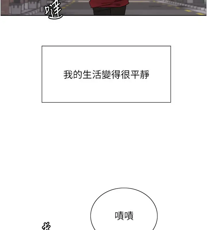 漫画《色轮眼》第2季 最终话第68张图