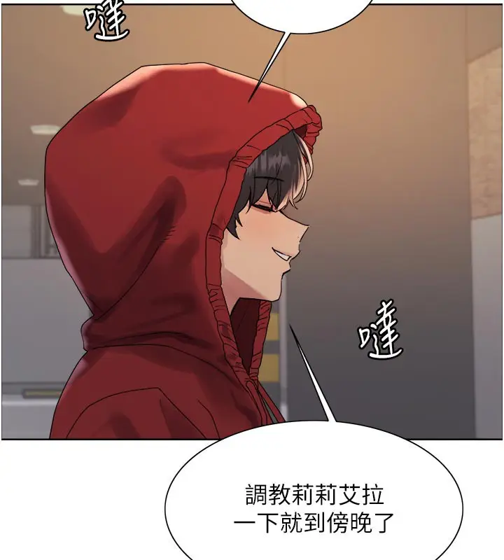 漫画《色轮眼》第2季 最终话第69张图