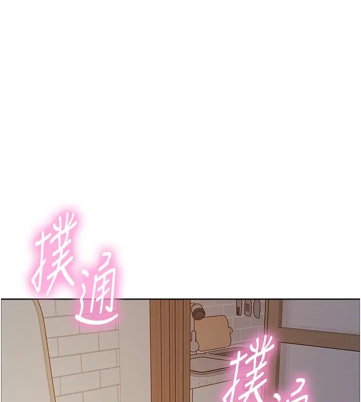 漫画《色轮眼》第2季 最终话第7张图