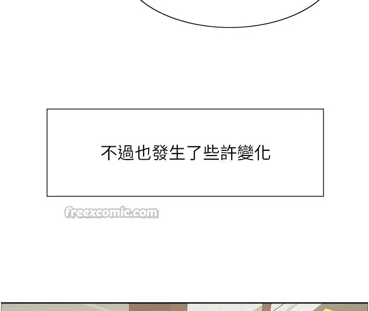 漫画《色轮眼》第2季 最终话第70张图