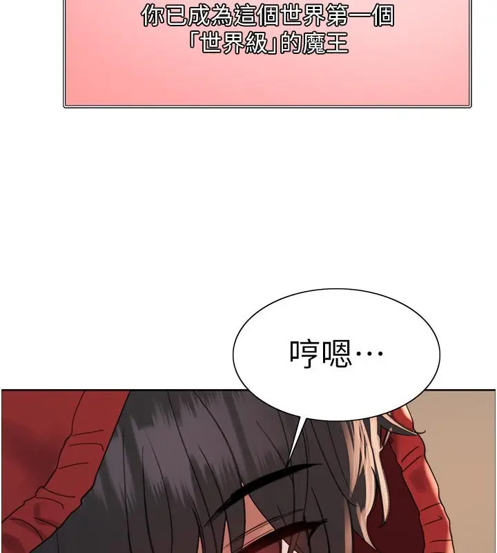 漫画《色轮眼》第2季 最终话第72张图