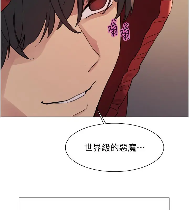 漫画《色轮眼》第2季 最终话第73张图