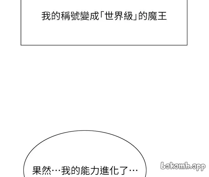 漫画《色轮眼》第2季 最终话第74张图