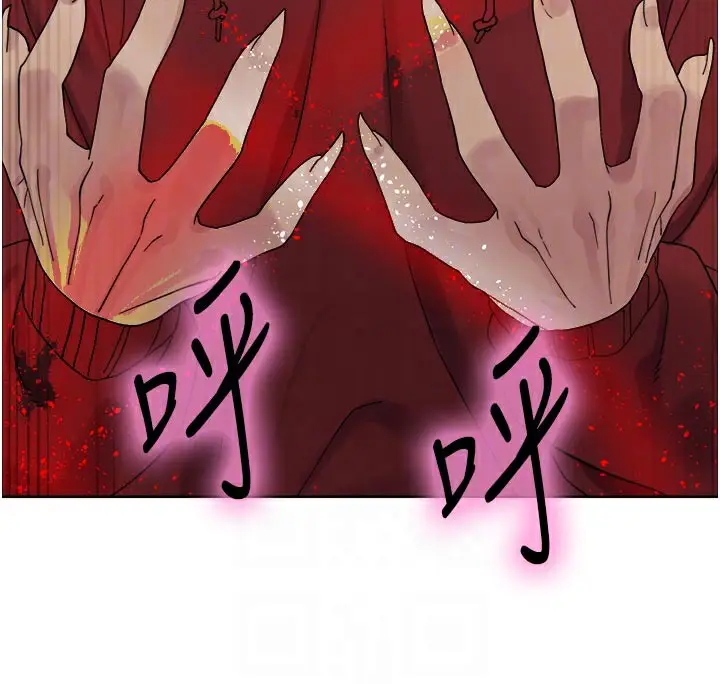 漫画《色轮眼》第2季 最终话第76张图