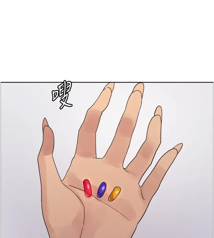 漫画《色轮眼》第2季 最终话第77张图