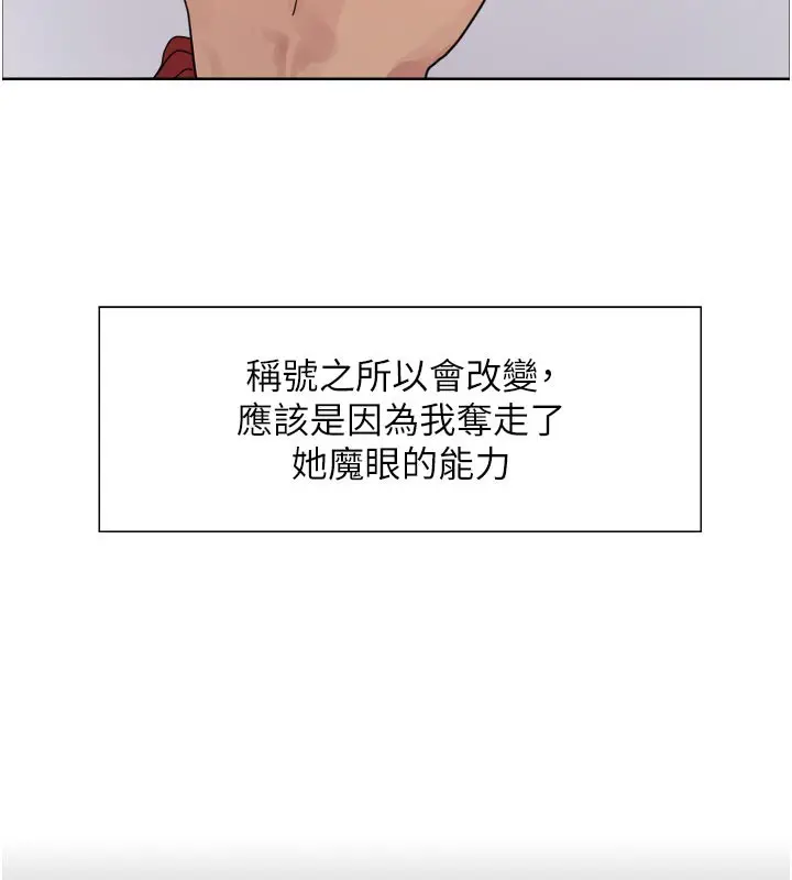 漫画《色轮眼》第2季 最终话第78张图