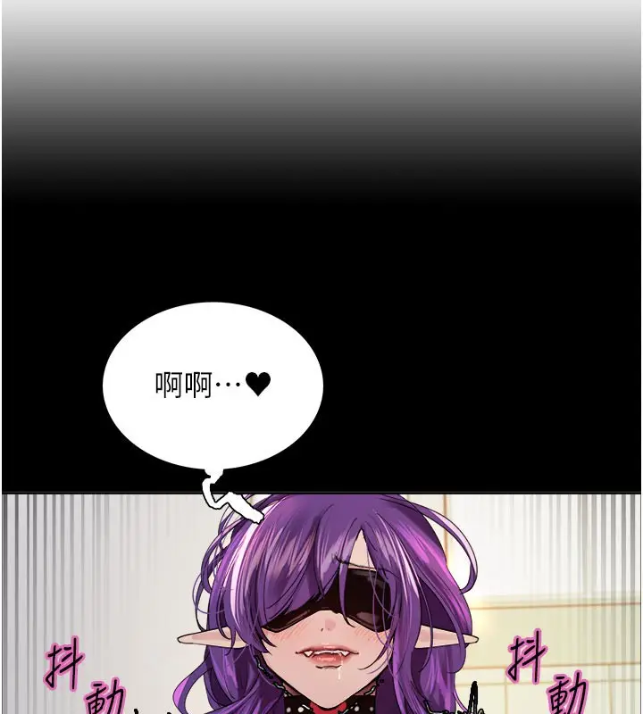 漫画《色轮眼》第2季 最终话第79张图