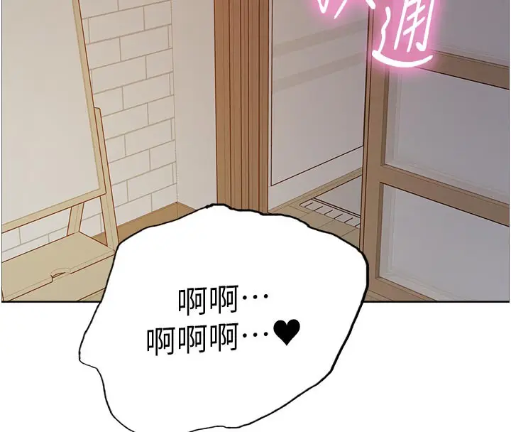 漫画《色轮眼》第2季 最终话第8张图