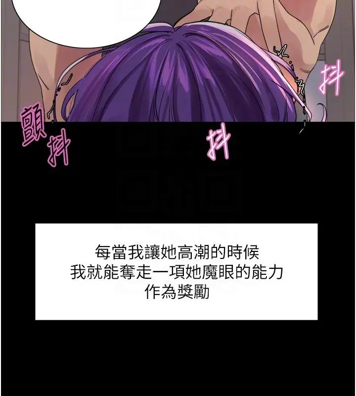 漫画《色轮眼》第2季 最终话第83张图