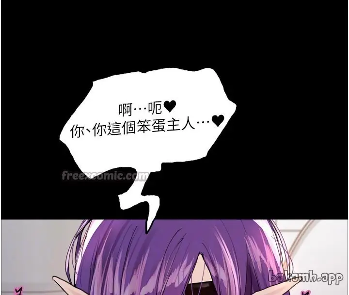 漫画《色轮眼》第2季 最终话第84张图