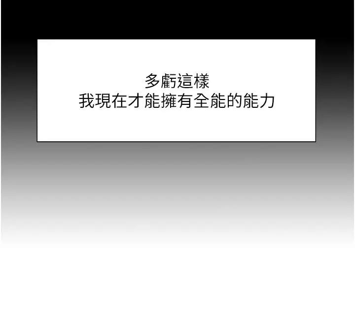 漫画《色轮眼》第2季 最终话第88张图