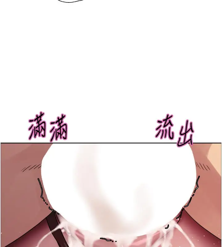漫画《色轮眼》第2季 最终话第9张图