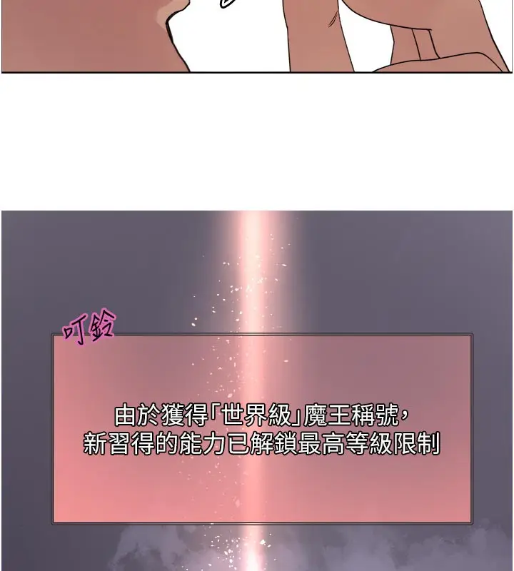漫画《色轮眼》第2季 最终话第91张图
