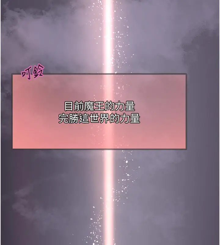 漫画《色轮眼》第2季 最终话第92张图