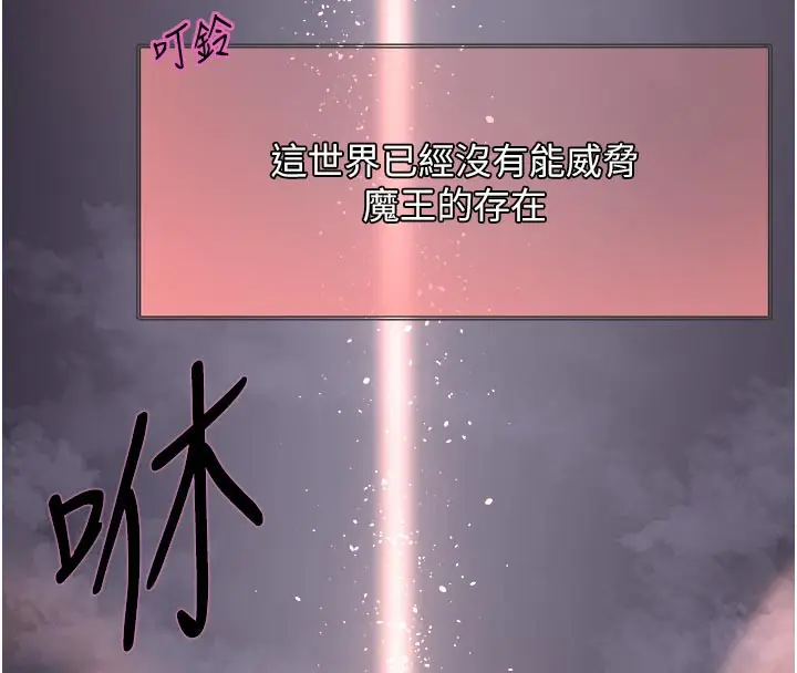 漫画《色轮眼》第2季 最终话第93张图