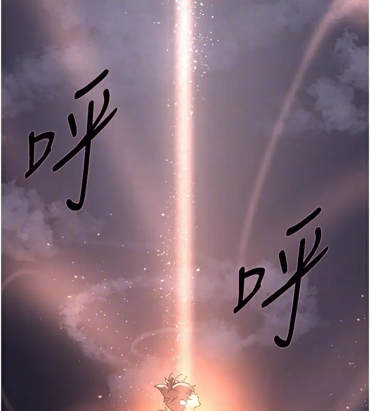 漫画《色轮眼》第2季 最终话第94张图