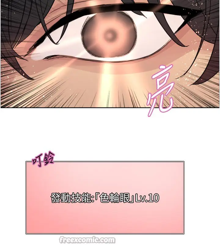 漫画《色轮眼》第2季 最终话第98张图