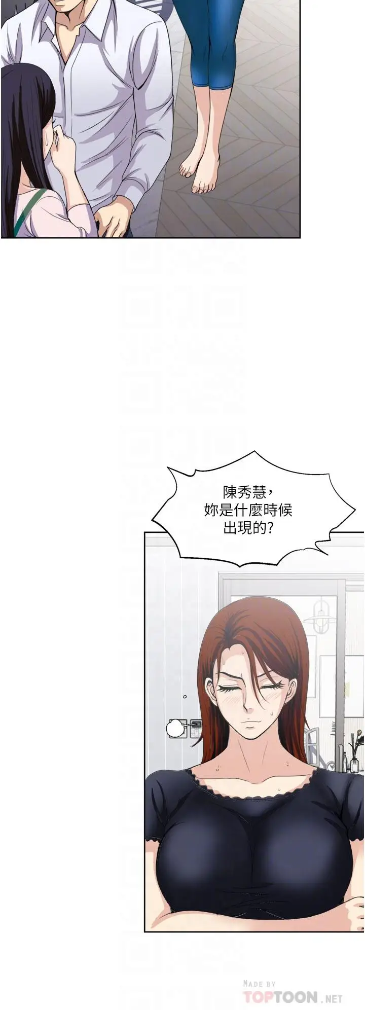 漫画《一次就好》第24话第10张图