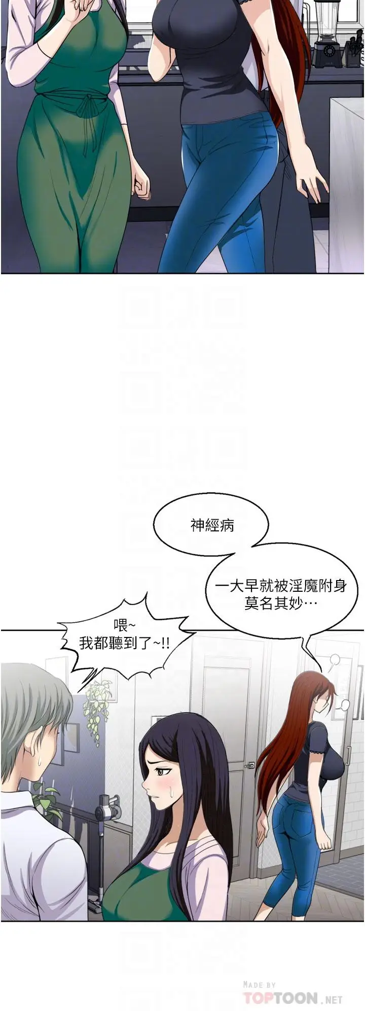 漫画《一次就好》第24话第12张图