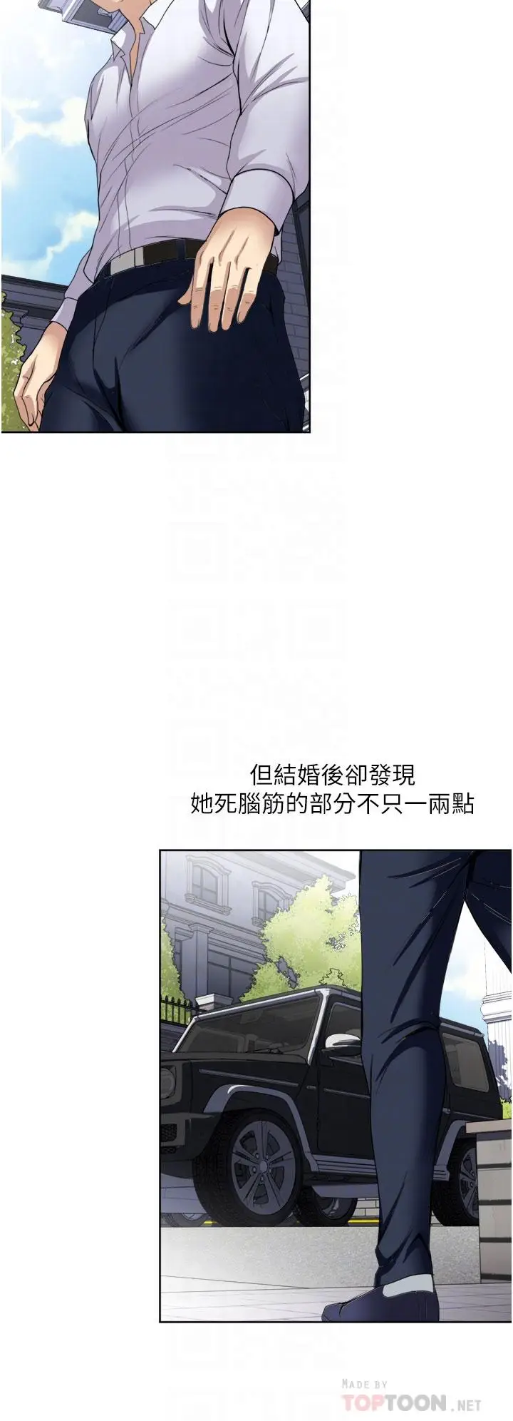 漫画《一次就好》第24话第16张图