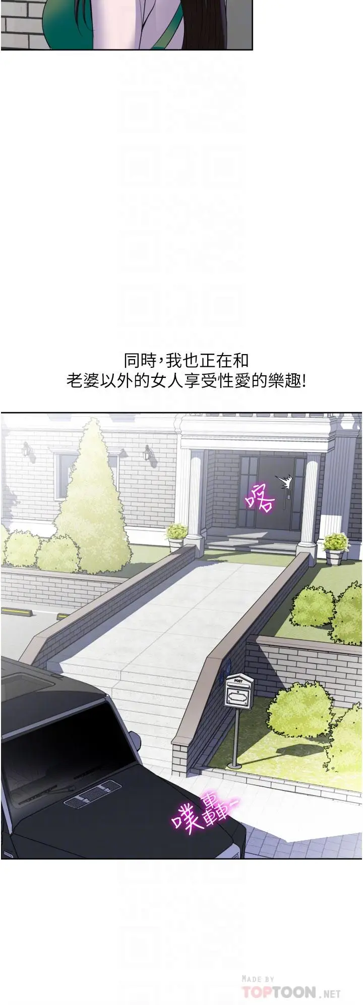 漫画《一次就好》第24话第18张图