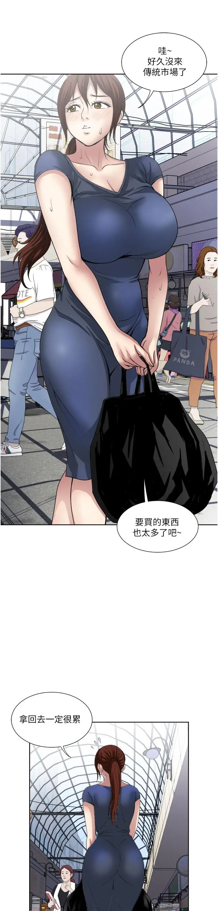 漫画《一次就好》第24话第27张图