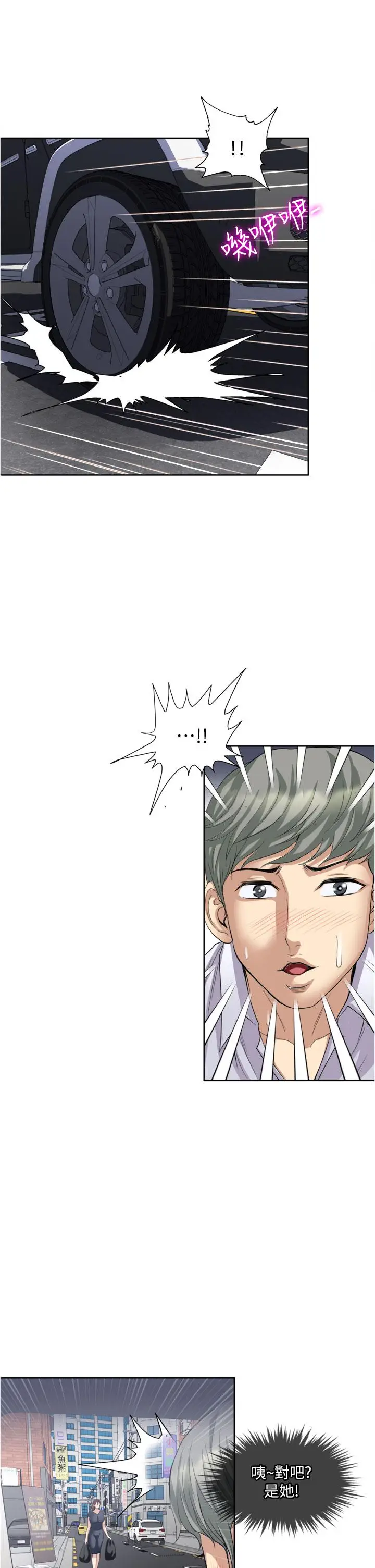 漫画《一次就好》第24话第31张图