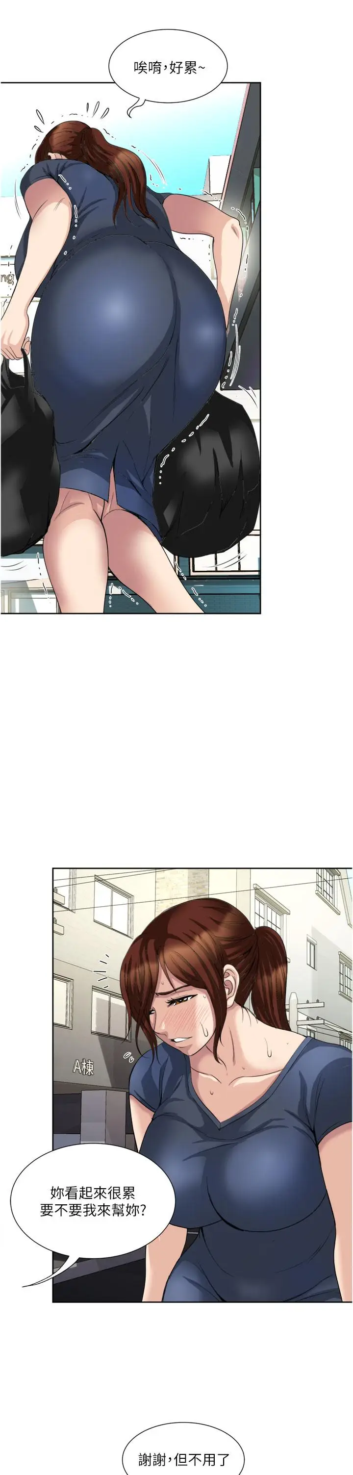 漫画《一次就好》第24话第33张图