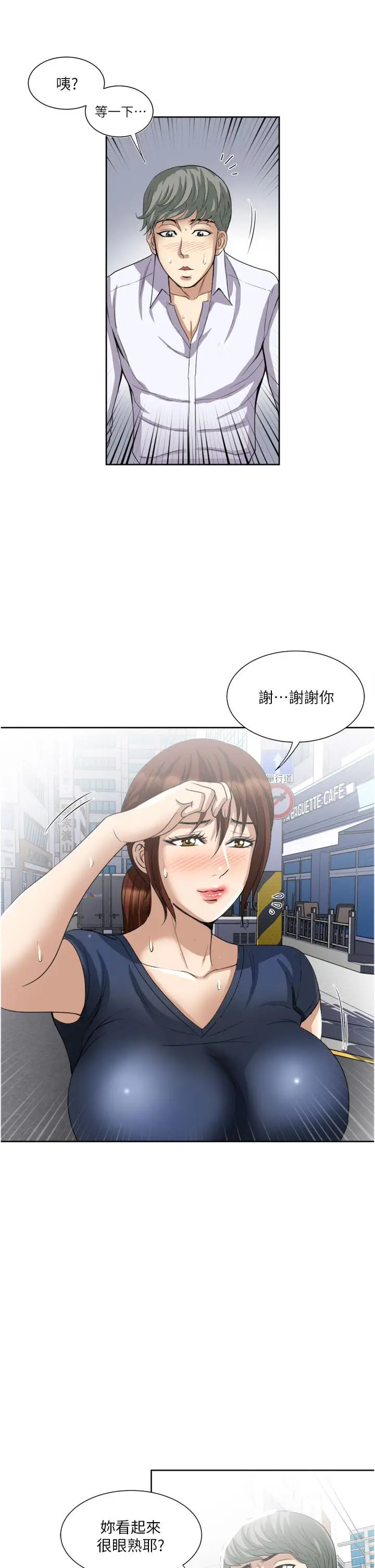漫画《一次就好》第24话第35张图