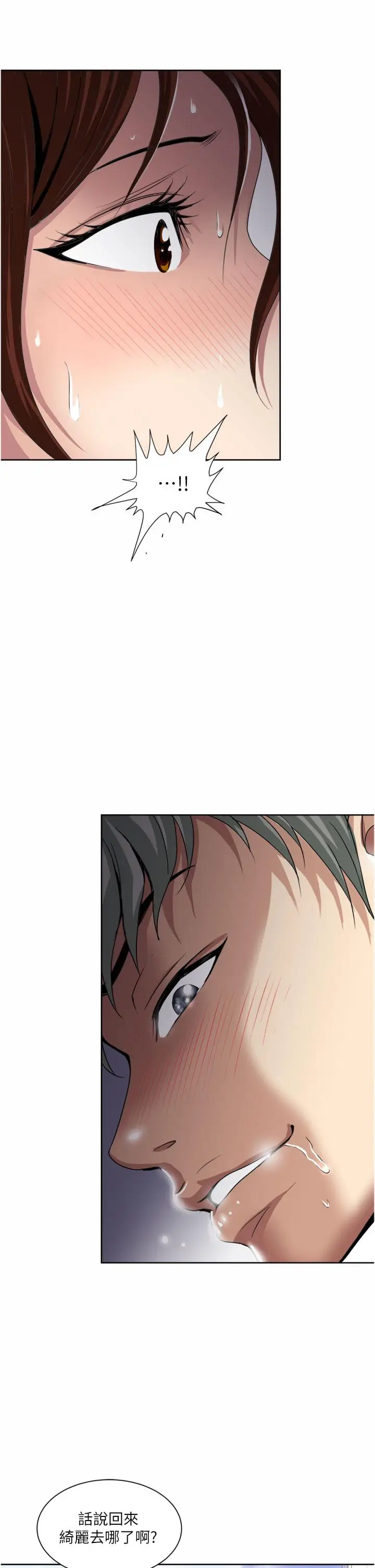 漫画《一次就好》第24话第39张图