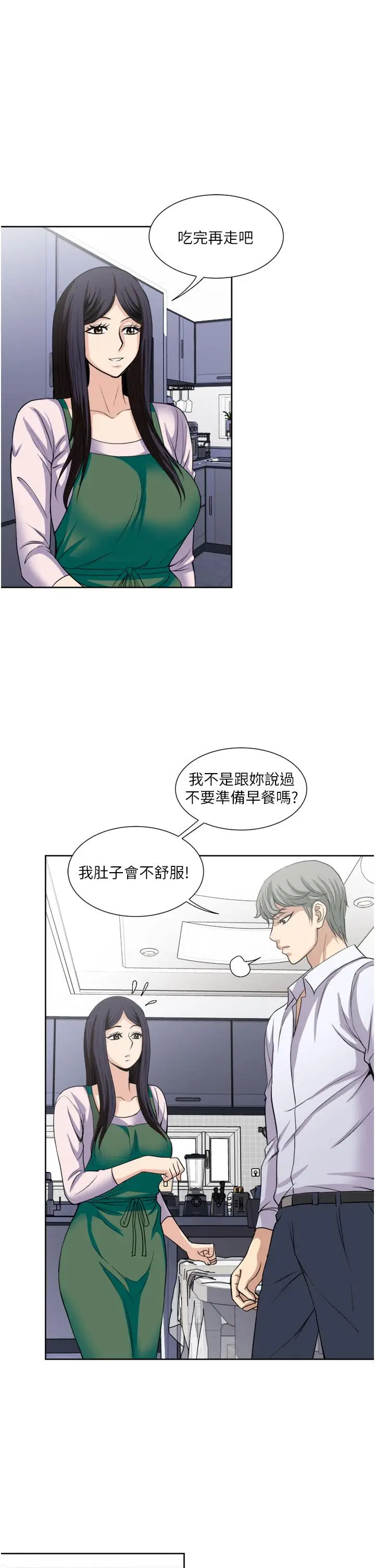漫画《一次就好》第24话第7张图