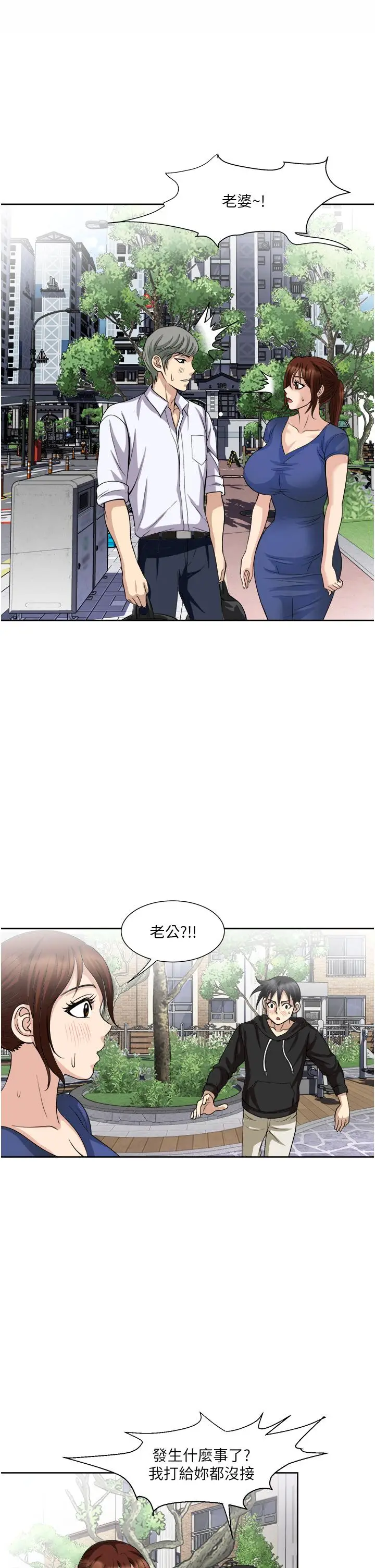 漫画《一次就好》第25话第11张图