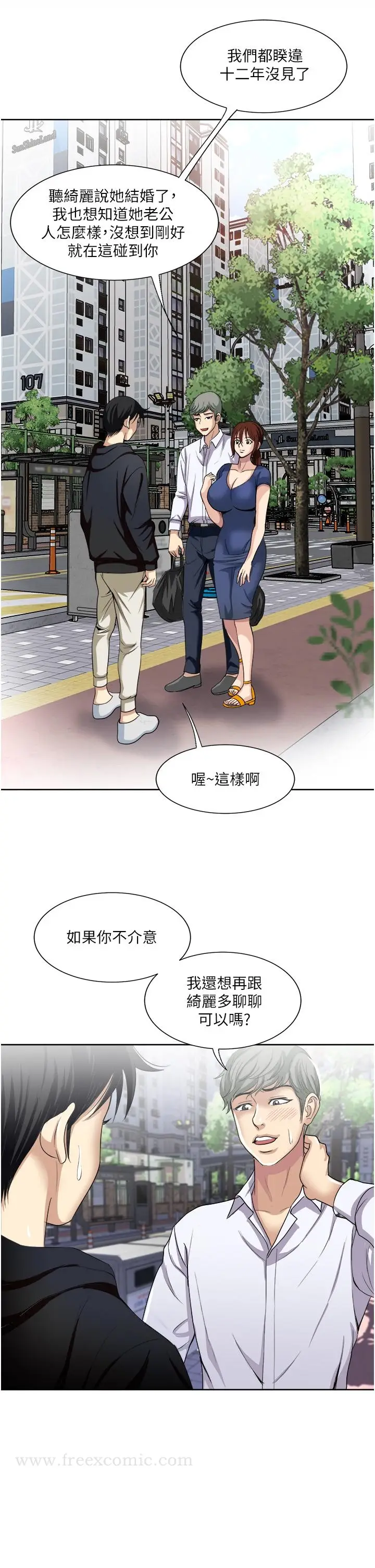 漫画《一次就好》第25话第15张图