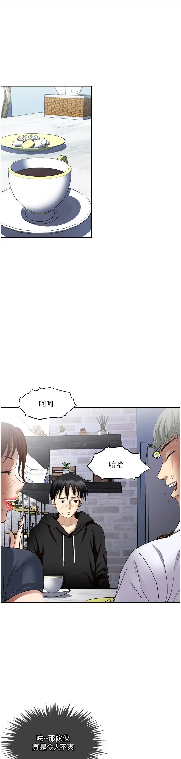 漫画《一次就好》第25话第17张图