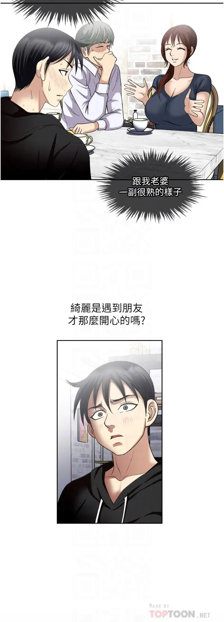漫画《一次就好》第25话第18张图