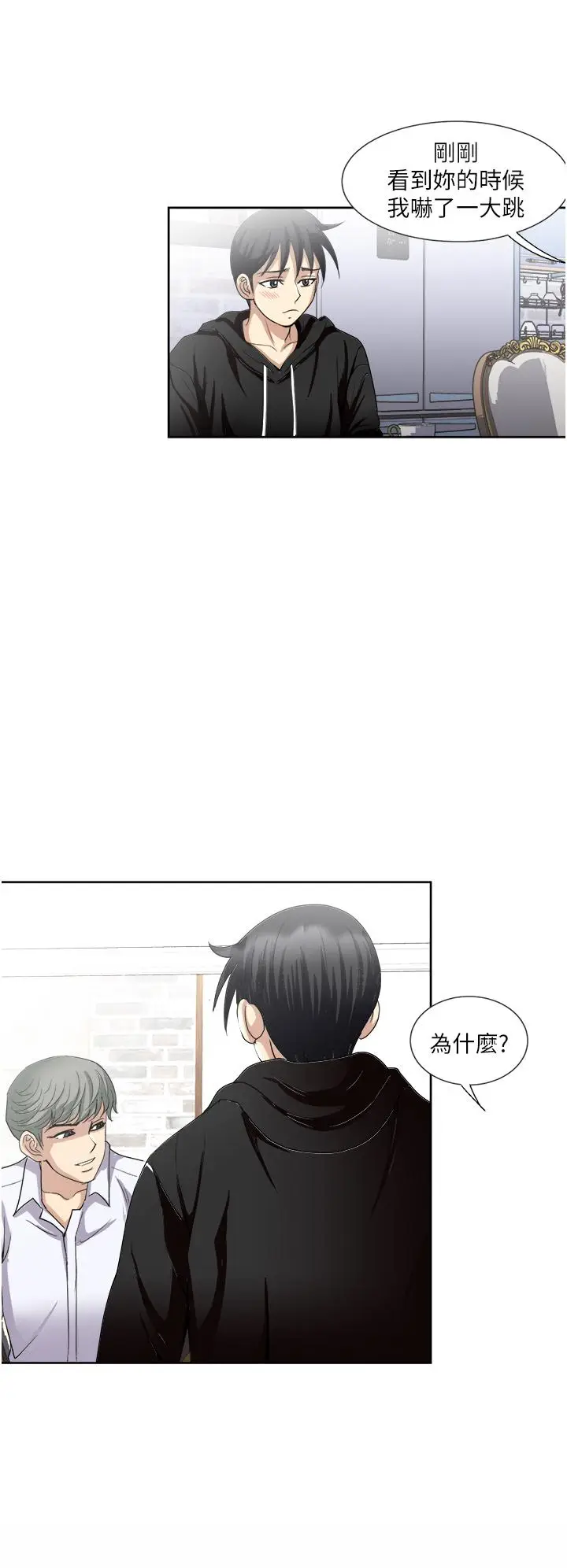 漫画《一次就好》第25话第20张图